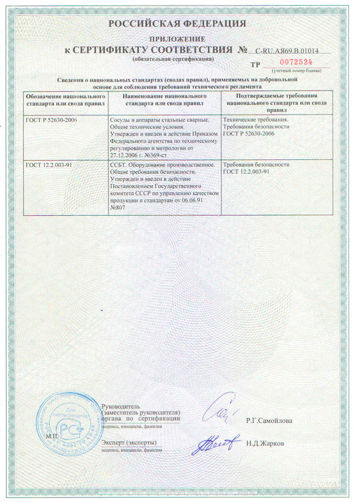 sertificat_1.jpg