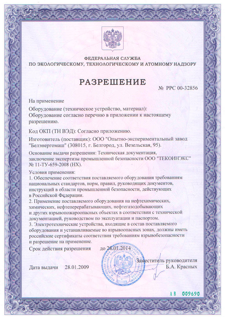 sertificat_2.jpg