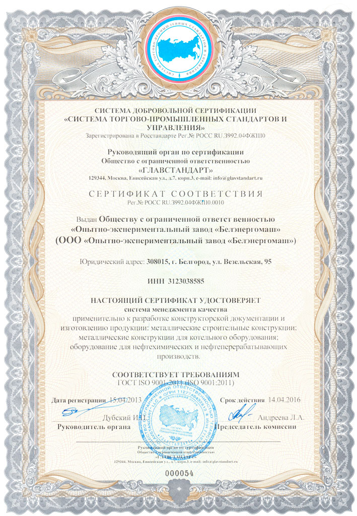 sertificat_6.jpg
